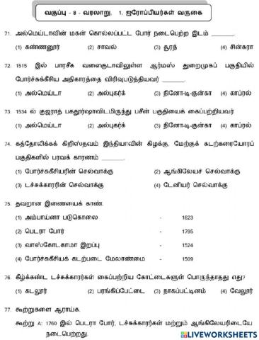 8. ஐரோப்பியர்கள் வருகை-3