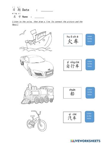 K2-TransportationChinese