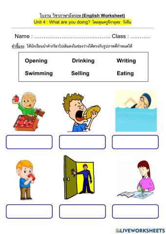 แบบฝึกหัดภาษาอังกฤษ บทที่ 4