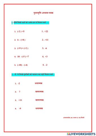 Integers