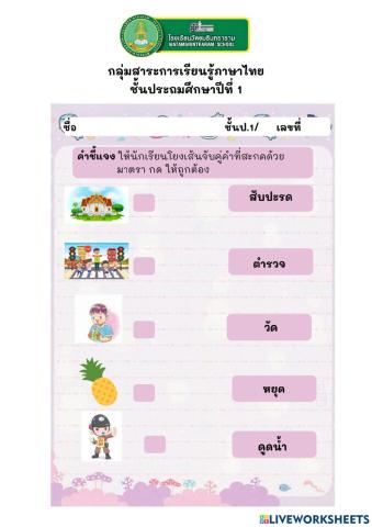 ใบงานมาตรา กด