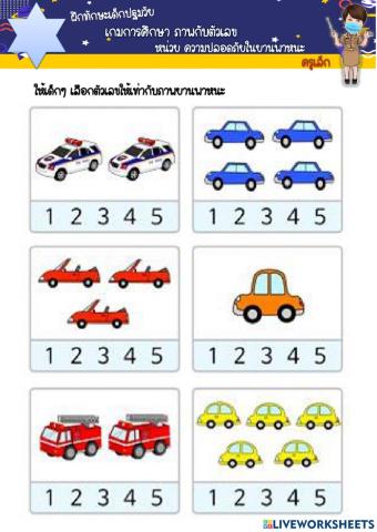 ศพด.ทต.บางเดื่อ