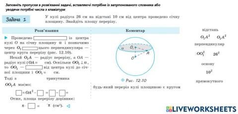 Задача 1 Куля