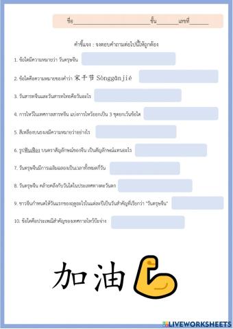 แก้กลางภาค ม.6 เทอม 2