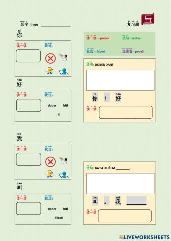 汉语 中文 听读练习 Chinese Listening and speaking practice