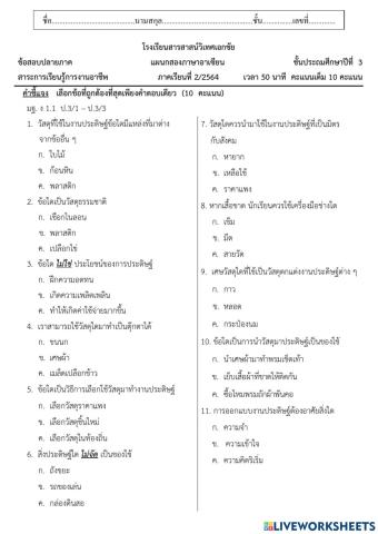 การงาน