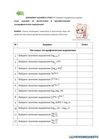 ДЗ 17: вычисления