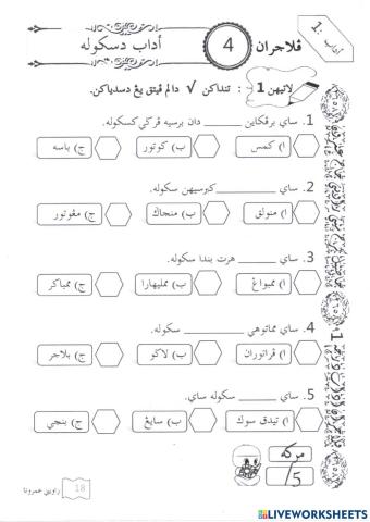 Adab - Adab di sekolah