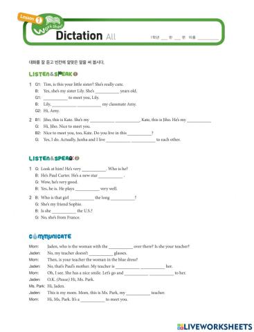 미래엔 중1 Lesson1