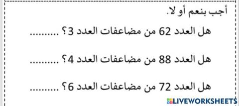 المضاعفات