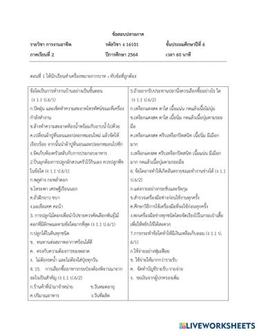 การงาน