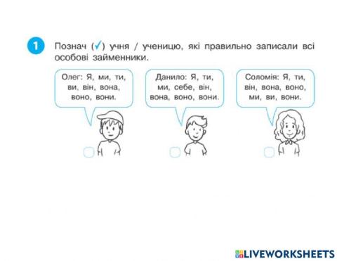 Обери правильну відповідь