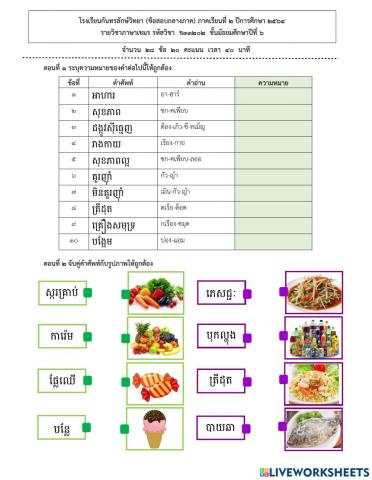 กลางภาค 6 2.64