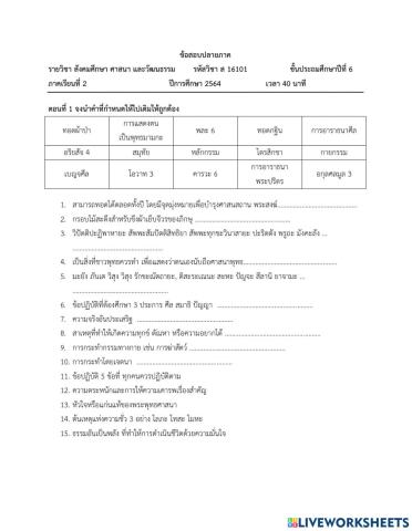 สังคม