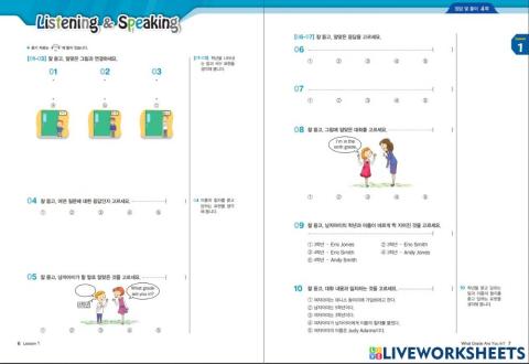 영어6 1단원