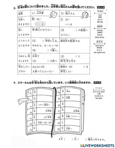 31課　つもり聴解