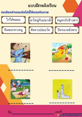 สุภาษิตไทย