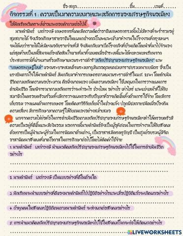 เศรษฐกิจพอเพียง