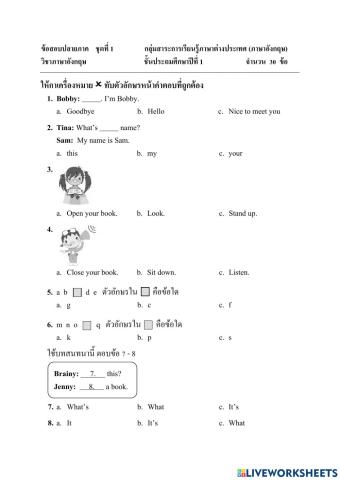 ปลายภาค ป.1-2565