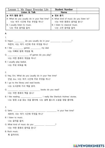 동아(윤)-2학년-1과-듣기