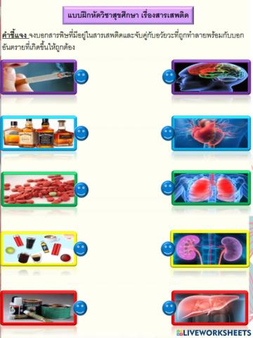 สารเสพติด