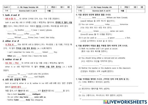 동아(윤)-2학년영어-1과-문법-both