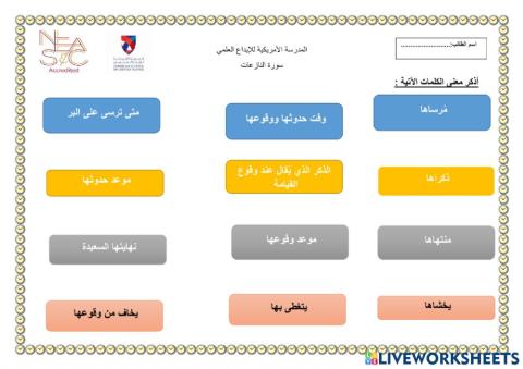 سورة النازعات