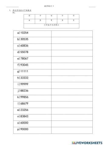 四年级数学练习1