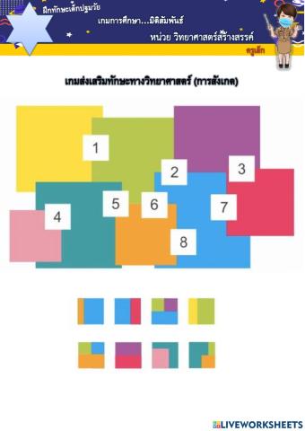 ศพด.ทต.บางเดื่อ