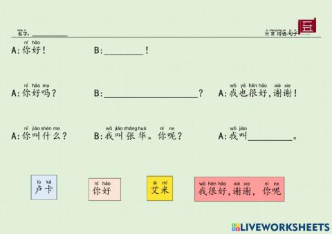 汉语 中文 日常用语-句子 Chinese Listening and speaking practice