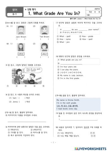 6학년영어(천재(함)