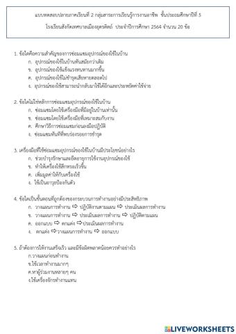 การงานอาชีพ