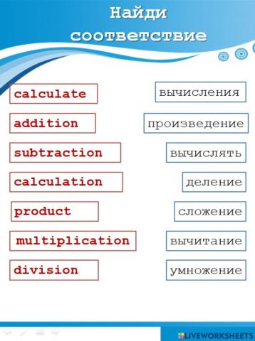 Арифметические операции