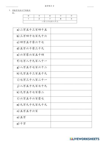 四年级数学练习2