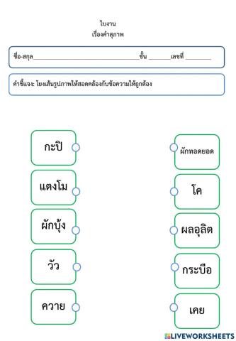 ภาษาไทย