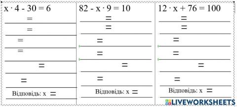 Ускладнені рівняння