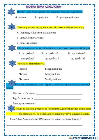 Перевірна робота