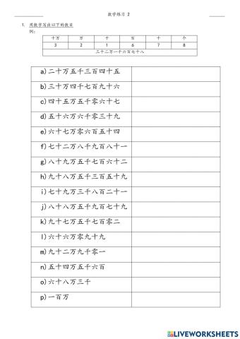 五年级数学练习2