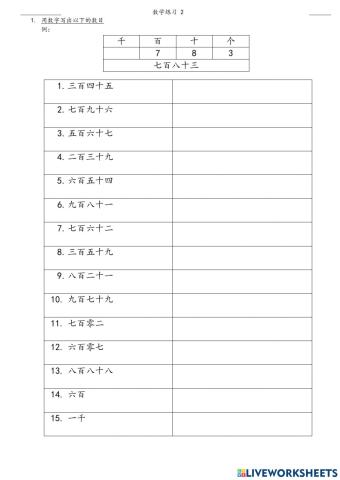 二年级数学练习2