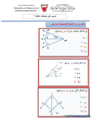 المنصفات 2