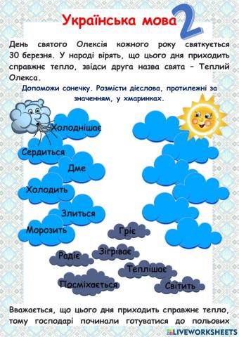 Українська мова. Дієслово. Теплого Олекси