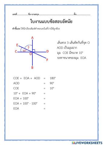 มุม