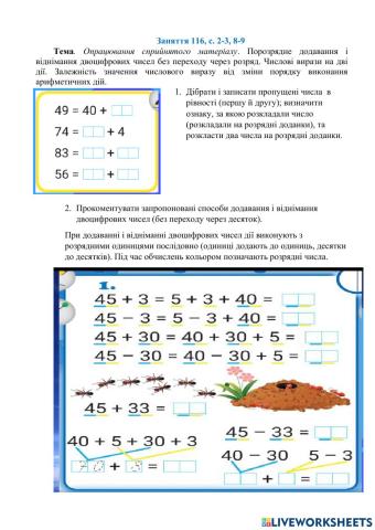 Математика