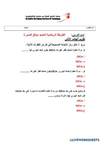 الطريقة الرياضية لتحديد موضع الصورة