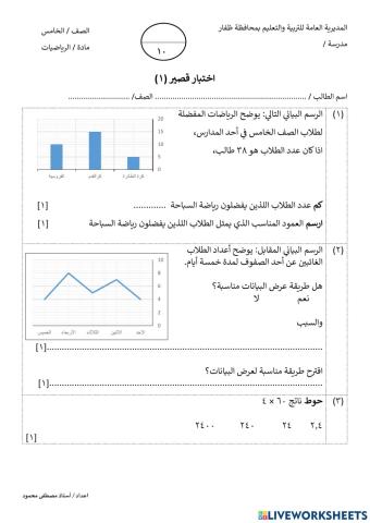 رياضيات