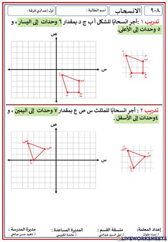 الانسحاب