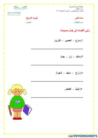 ورقة عمل قراءة3