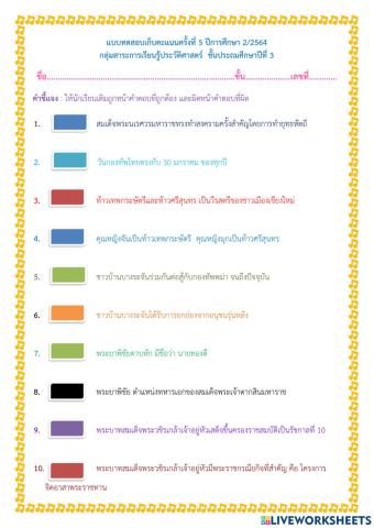 ประวัติศาสตร์