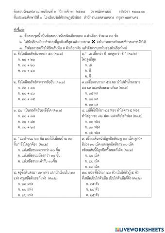 คณิต  เทอม2