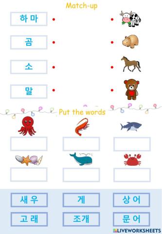 Worksheet for kids